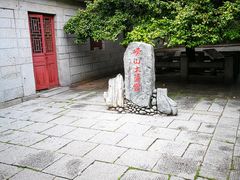 -青岛崂山太清宫