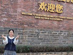 -茂德公鼓城