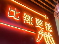 门面-老闵田螺馆·南昌特色(总店)