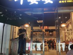 门面-嘉州叶婆婆钵钵鸡(建设路店)