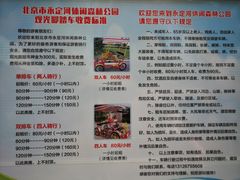 -永定河休闲森林公园