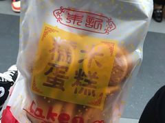 -朱記糯米蛋糕(千川百货店)