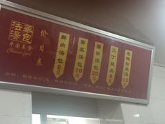 菜单-法华汤包馆(法华镇路店)