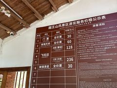 -越王山风景区