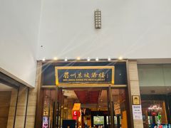 -眉州东坡(博雅店)