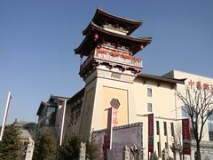 -中华郡温泉