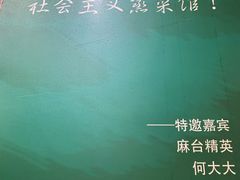 -得意楼蒸菜馆