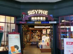 -西西弗书店(三峡广场湟恩新纪元购物广场店)