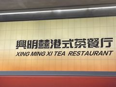 -皇城恒隆广场