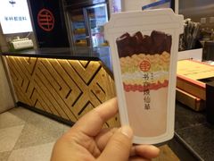 -书亦烧仙草(二七万达广场店)