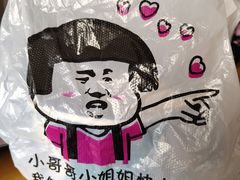 -金姐烤冷面(大沙泥街店)