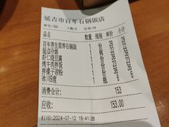 -百年石锅饭(阿里郎美食街店)