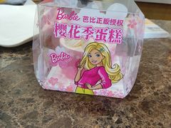 -味多美蛋糕(安定门店)