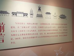-妙应寺白塔