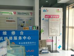 -中国移动营业厅(三香路店)