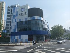 -深圳美澳口腔·种植修复中心