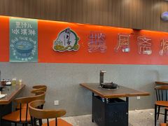 -揽月斋炙子烤肉·清真(安定门·五道营店)