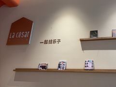 -乐凯撒披萨(国威电子商务大厦店)