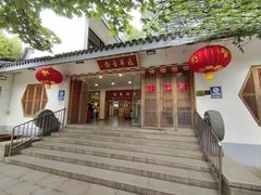 -龙华素斋(龙华路店)