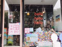 门面-欧巴来了韩式料理