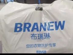-布瑞琳洗衣(万泉新新家园店)