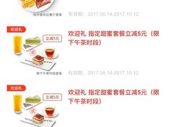 会员活动-必胜客(万达广场店)