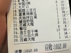 账单-陈家老院子(高新店)