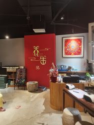 -养笙记·艾灸美容养生·轻养生活馆