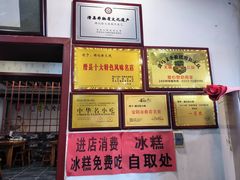 -谢记烩火烧(卫河路总店)