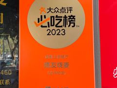 -晓友烧麦(光华村店)