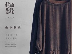 -东信·和创园