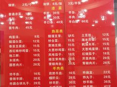 账单-教师之家赵家羊汤馆(东青龙街店)