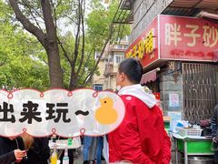 门面-南湖胖子砂锅(南湖店)