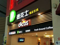 -康师傅私房牛肉面(北京南站店)