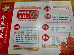 -阿秋牛排(湖心街店)