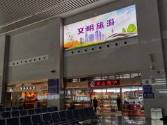 -黄山北站