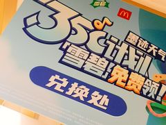 -麦当劳(塔园路店)