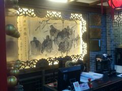 -三义和酒楼(广渠门店)