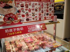 -味多美蛋糕(八大处店)
