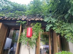 -鲤院·新中式美学·庭院餐厅(夫子庙店)