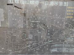 -红螺寺