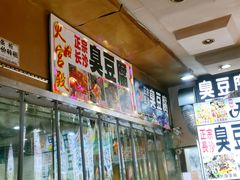 -东门町美食街