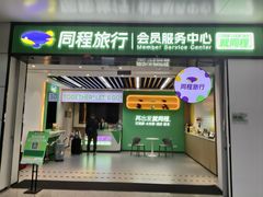 -广州白云国际机场