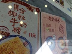 -赵记传承·中国甜品(福州总店)