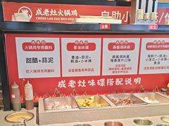 -成老灶火锅鸡(平山店)