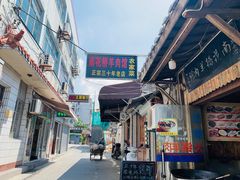 -南花桥羊肉馆老字号(乌镇店)