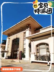 -爱帝宫月子中心(罗湖别墅院)