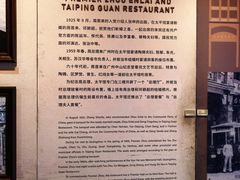 -太平馆西餐厅(北京路店)