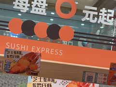 -争鲜回转寿司(太阳宫凯德PLUS店)