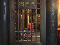-袁老四重庆老火锅(桐梓坡店)